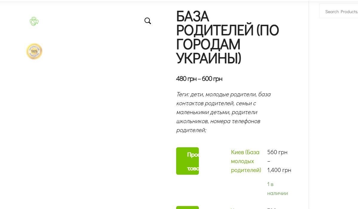 Номери українців продають у мережі: як працює схема