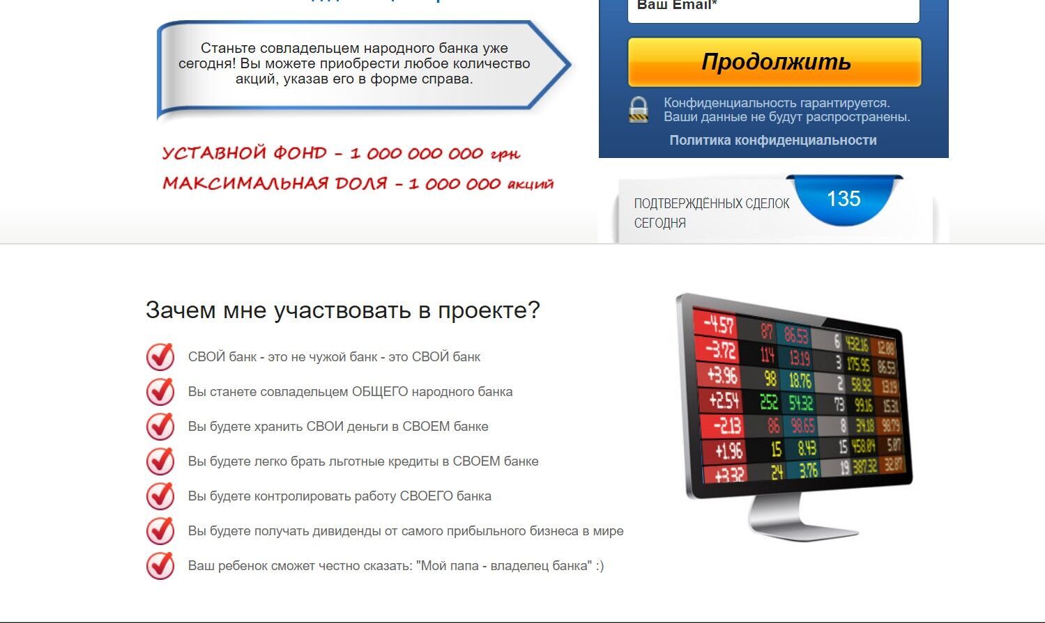 Українцям пропонують купити "банк".