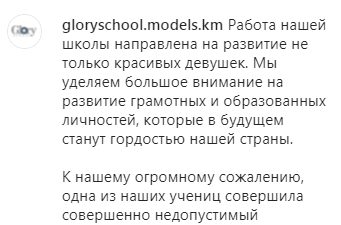 Повідомлення місцевої школи моделей