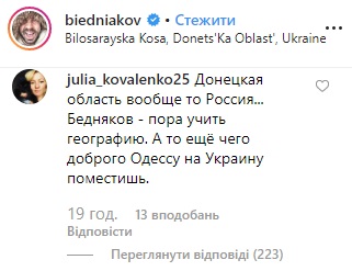 Екс-ведучий &quot;Орла і Решки&quot; поставив на місце безмозку росіянку