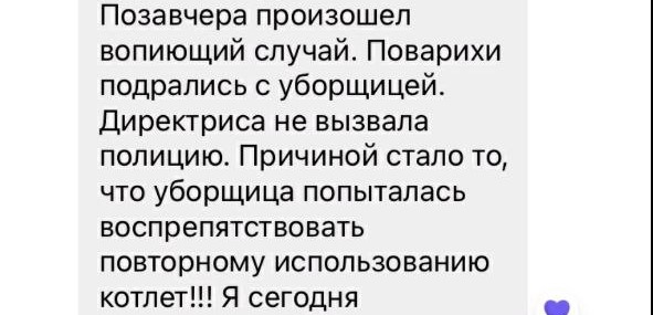 У школі Києва кухарі та прибиральниця побилися через котлети на очах у учнів