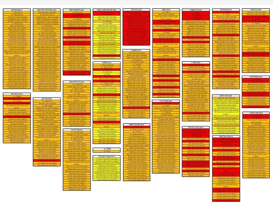 Населені пункти, розподілені по зонах карантину