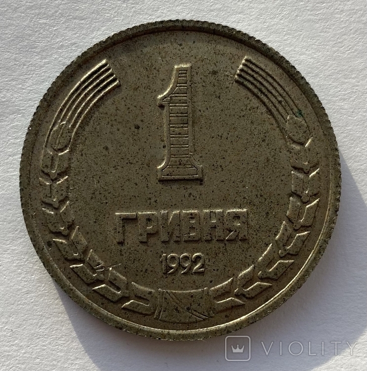 За таку унікальну монету в 1 гривню можна отримати 6 тисяч: як вона виглядає