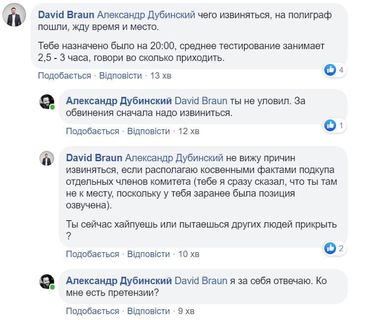 Арахамія: є непрямі факти підкупу нардепів від "Слуги народу"