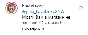 Екс-ведучий &quot;Орла і Решки&quot; поставив на місце безмозку росіянку