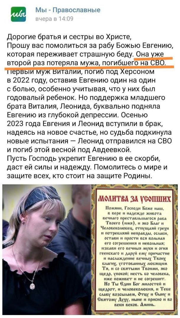 Росіянка, яка втратила двох чоловіків на війні в Україні / Фото: скриншот / © 