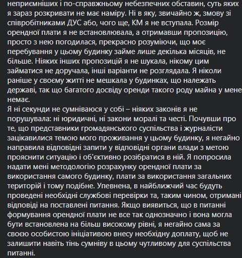 Венедіктова після скандалу вирішила з'їхати з державної дачі