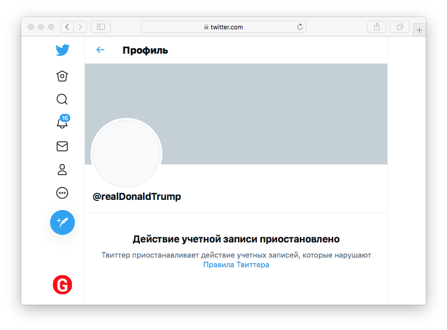 Скріншот: Donald J. Trump / Twitter