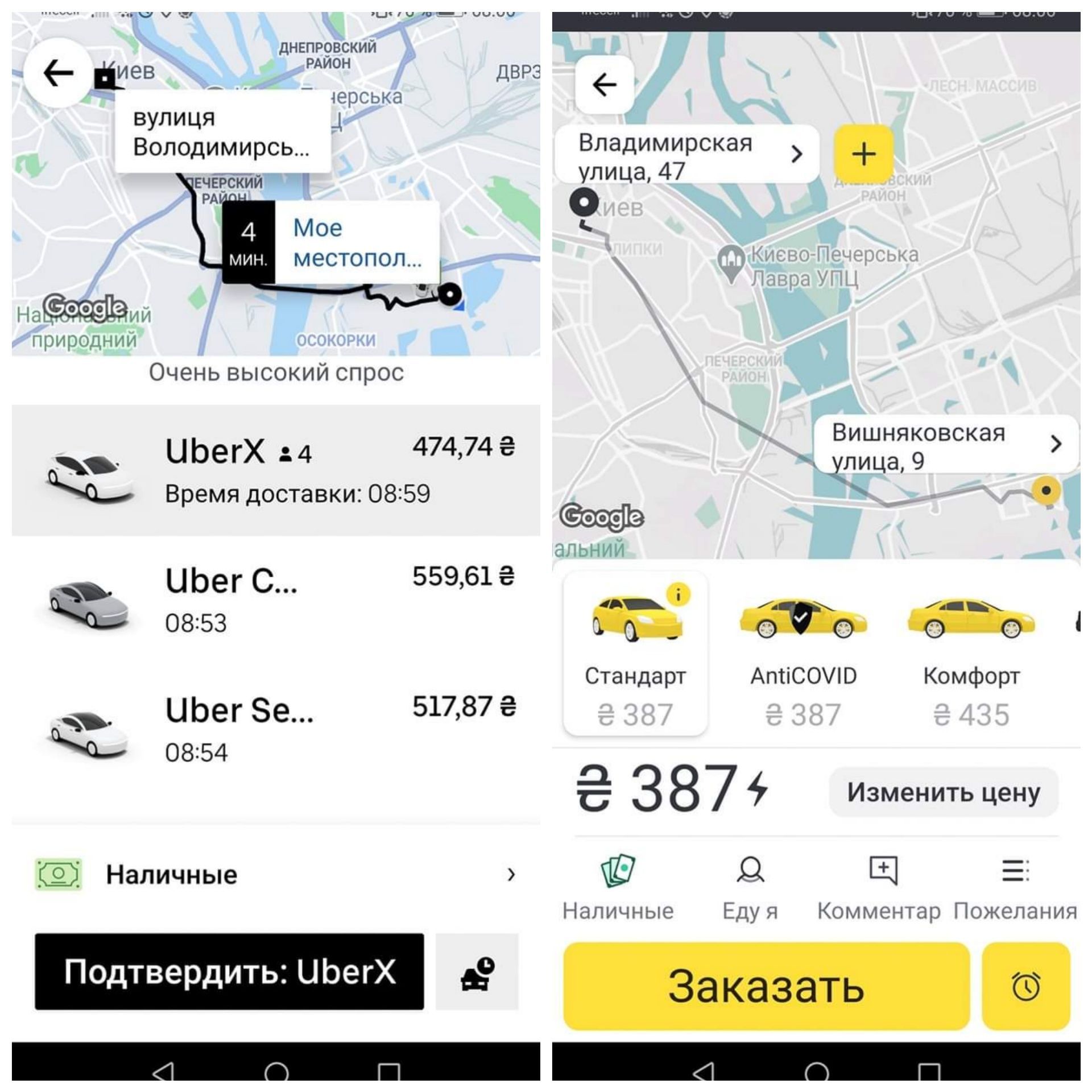 Ціни на таксі