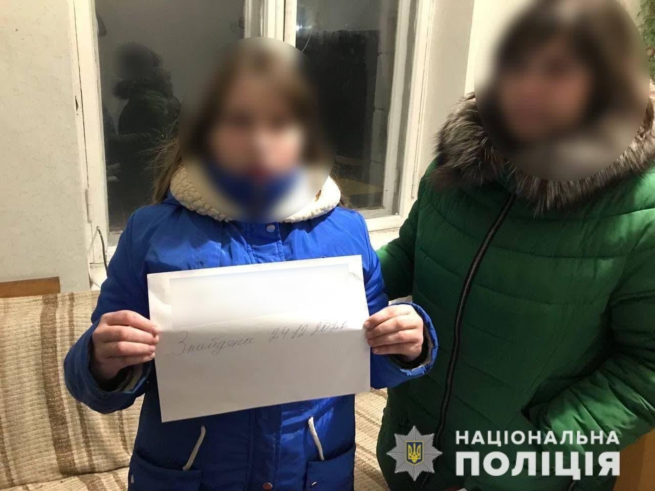Під Черкасами 12-річна школярка втекла з дому: боялася покарання за погані оцінки