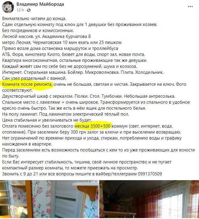 Без шуму і колгоспу: у Києві здають кімнату-балкон за 4000 гривень