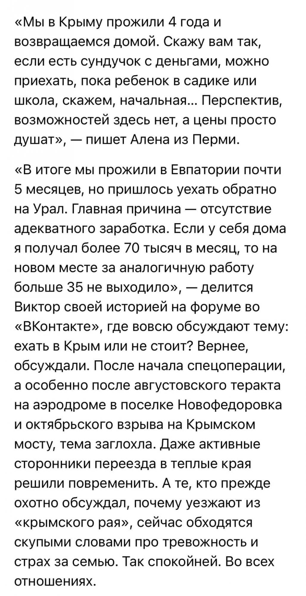 "Продаю квартиру терміново": у Криму росіяни в паніці позбавляються нерухомості