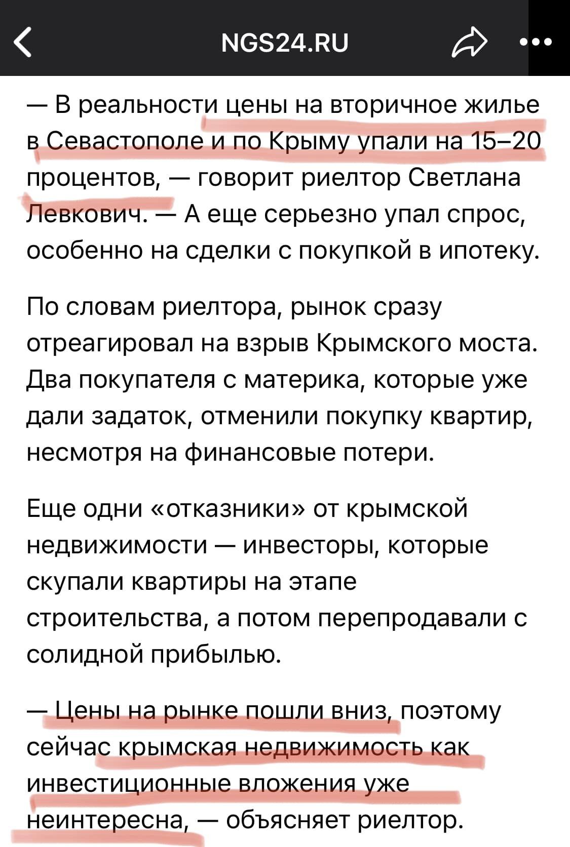 "Продаю квартиру терміново": у Криму росіяни в паніці позбавляються нерухомості