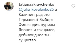 Екс-ведучий &quot;Орла і Решки&quot; поставив на місце безмозку росіянку