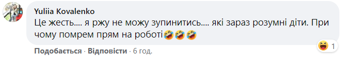 Першокласниця з Трускавця про школу: відучимося, підемо на роботу і помремо