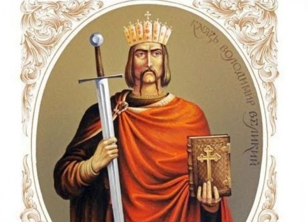 28 липня – День Святого рівноапостольного великого князя Володимира: історія свята та привітання