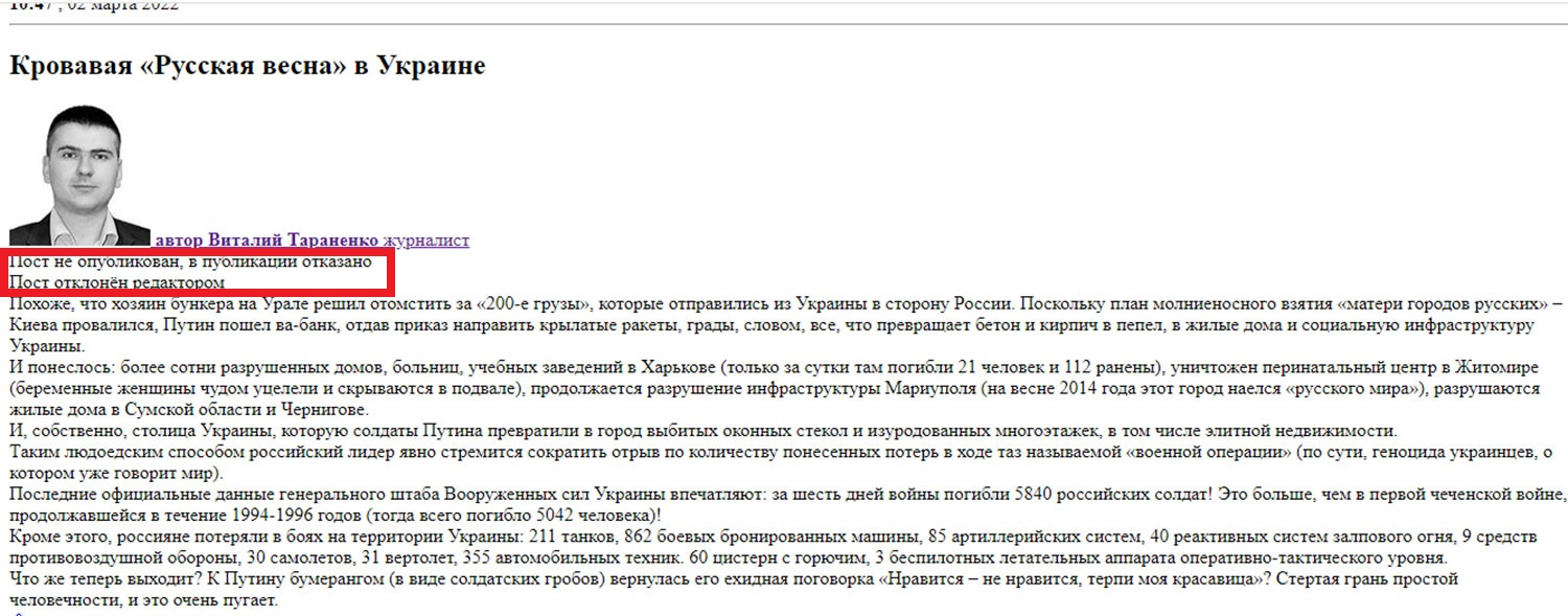 Скріншот допису, який не було опубліковано