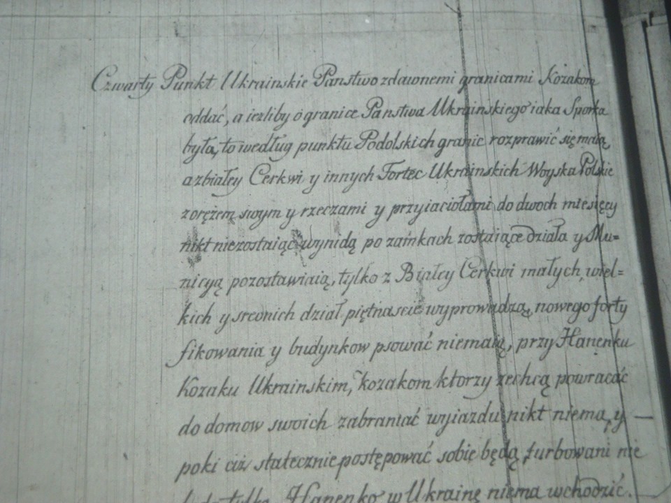 Суверенна Українська держава: Оригінал Бучацького договору 1672 року