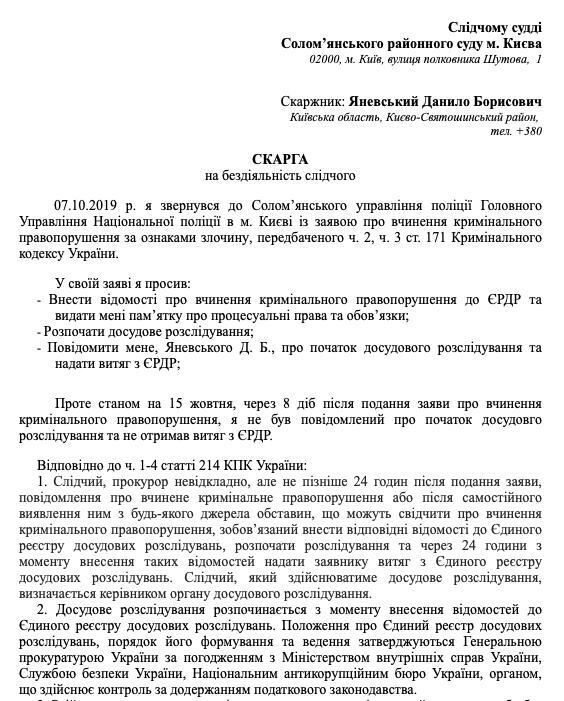 "Ніяка вона не дівчинка": скандал з агресивною Мендель дійшов до суду