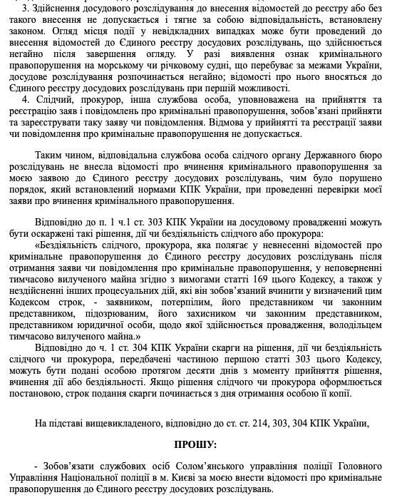 "Ніяка вона не дівчинка": скандал з агресивною Мендель дійшов до суду