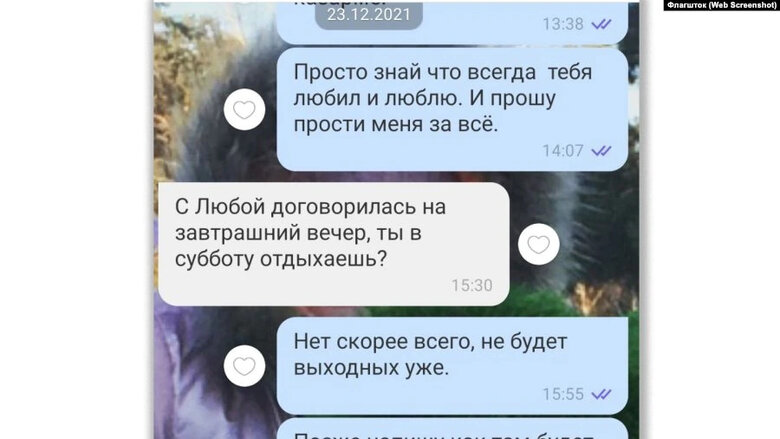 Телефон російського офіцера Юр’янова з доказами підготовки до вторгнення в Україну знайшли в Білорусі, - ЗМІ 01