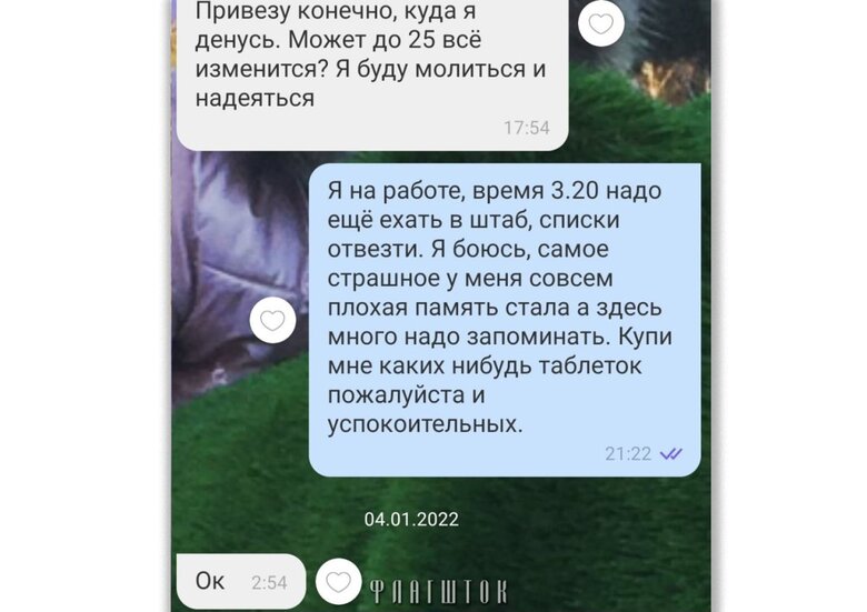 Телефон російського офіцера Юр’янова з доказами підготовки до вторгнення в Україну знайшли в Білорусі, - ЗМІ 03