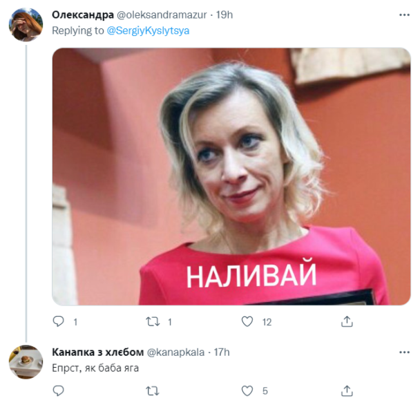 © Twitter/Сергій Кислиця