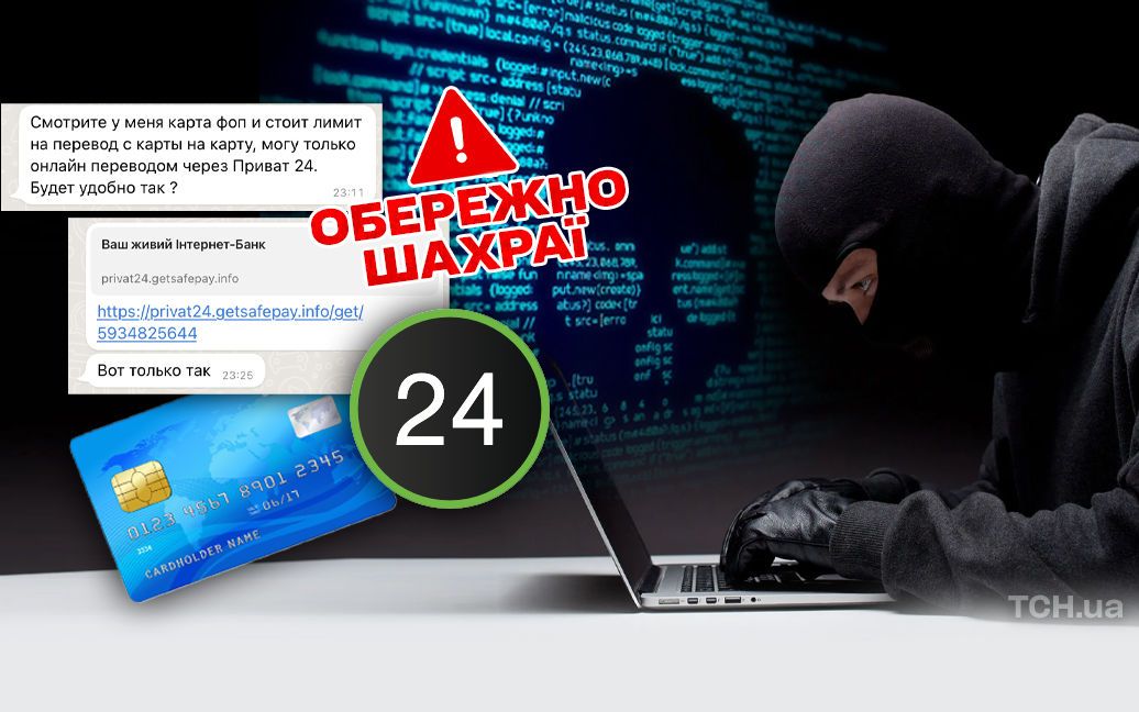 Номер мошенников позвонить. Телефонное мошенничество инфографика. Номера украинских мошенников. Телефонное мошенничество инфографика. Номер мошенников украины.