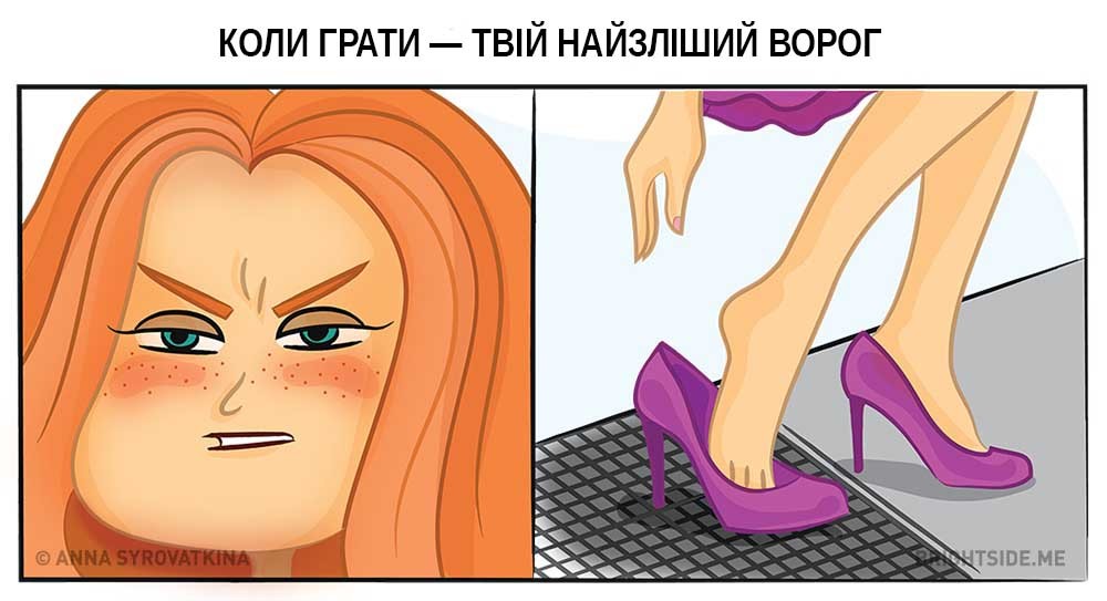 12 веселих ілюстрацій, які зрозуміє кожна жінка - 12
