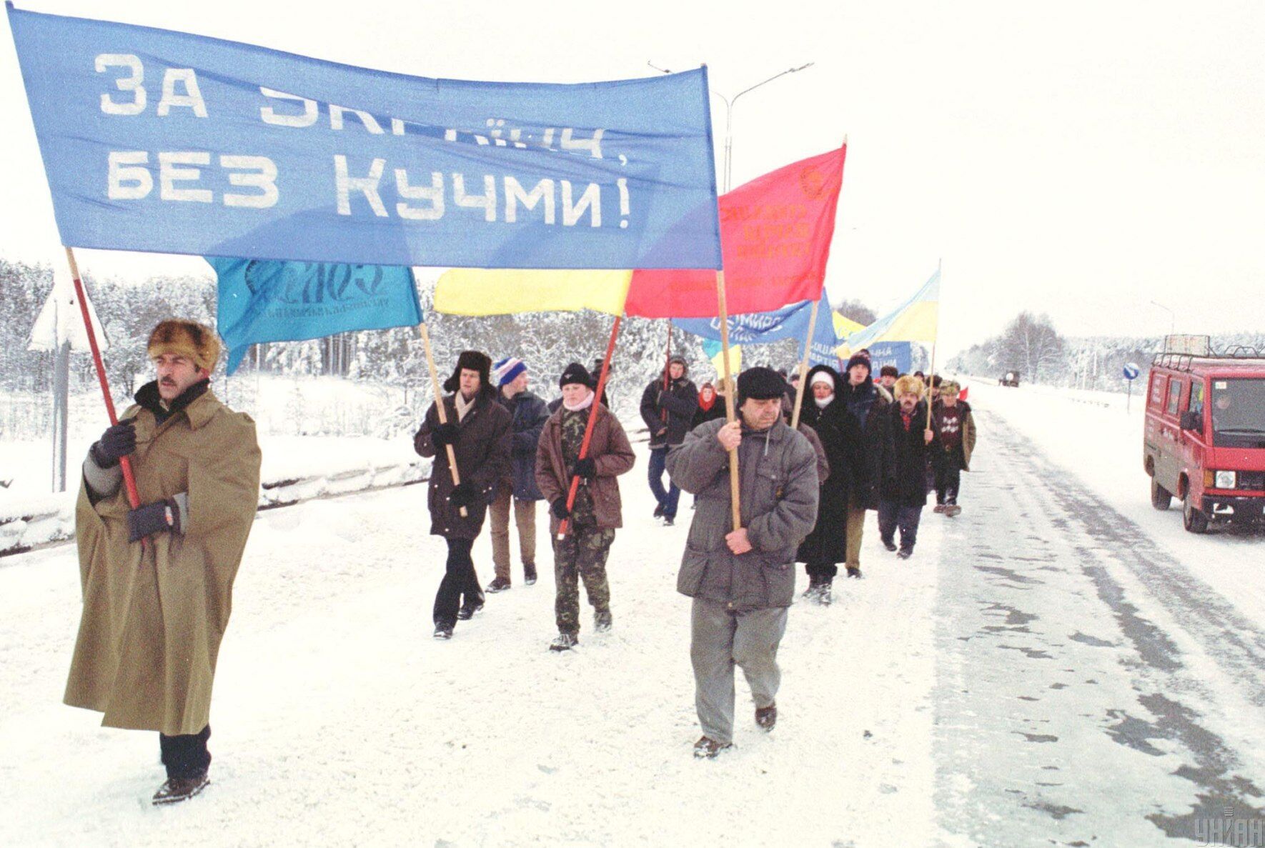 Учасники акції "Україна без Кучми", 2 лютого 2001 року