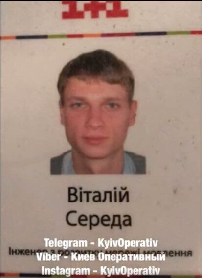 Віталій Середа.