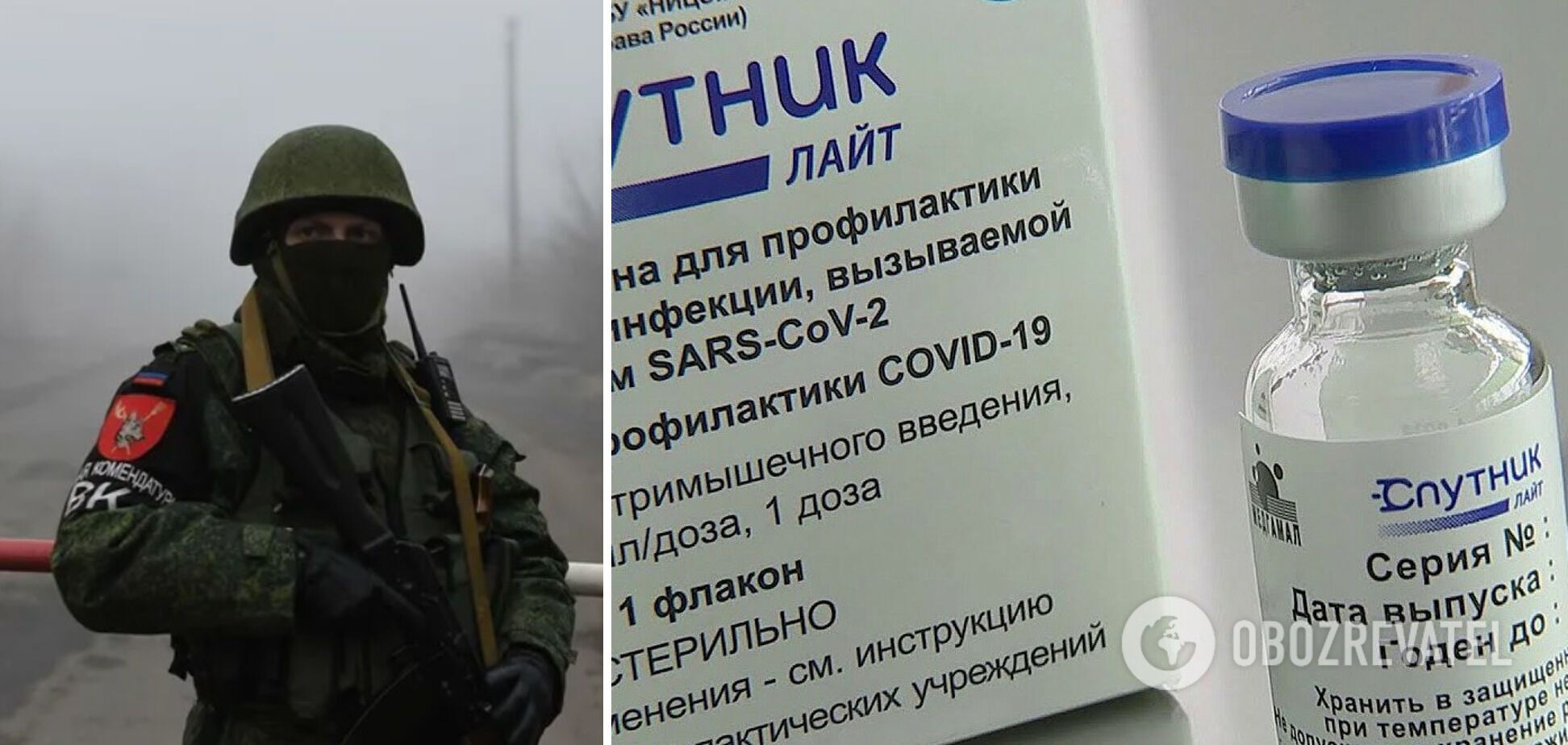 Росія намагається шантажувати Україну "визнанням" вакцини "Супутник V"