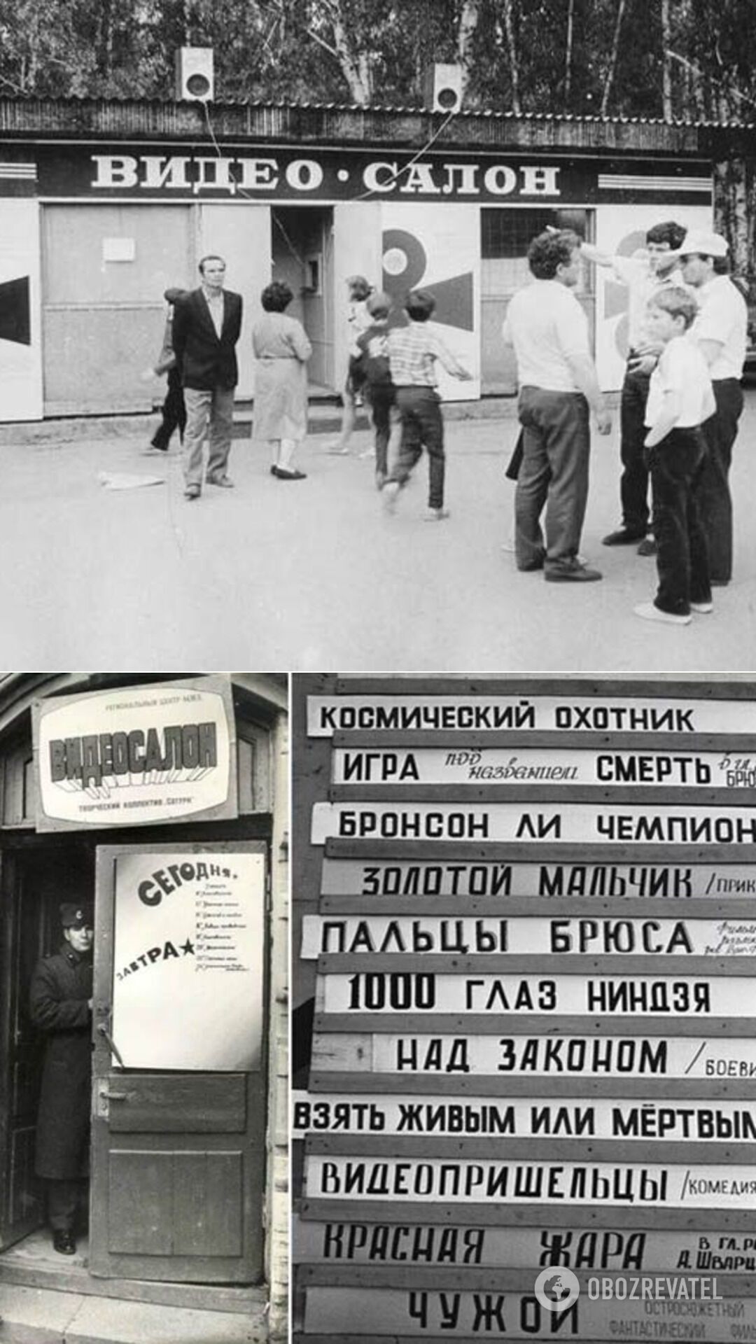 За часів перебудови в СРСР з'явилися перші приватні відеосалони