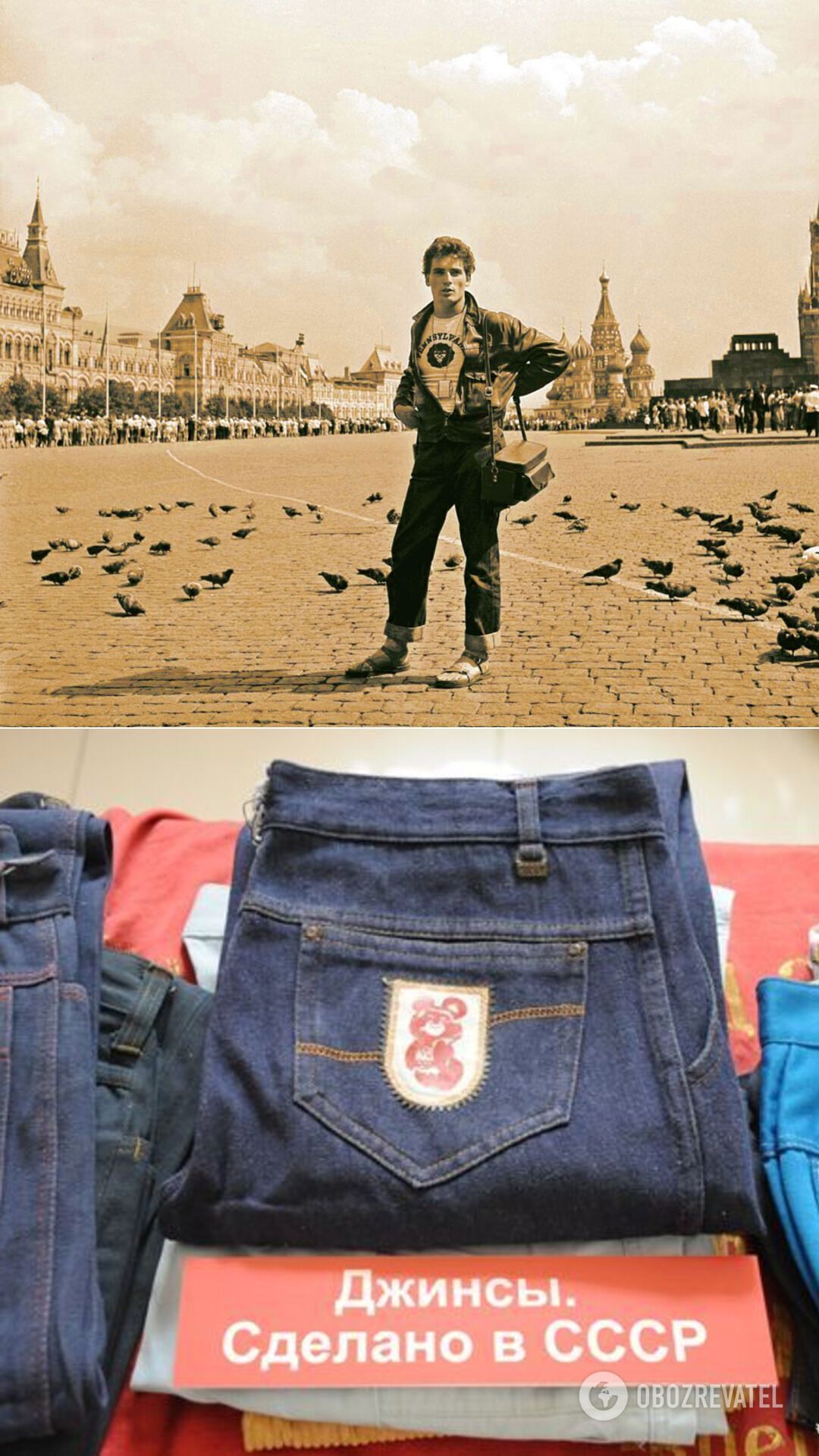 Закордонні джинси в СРСР коштували дорого