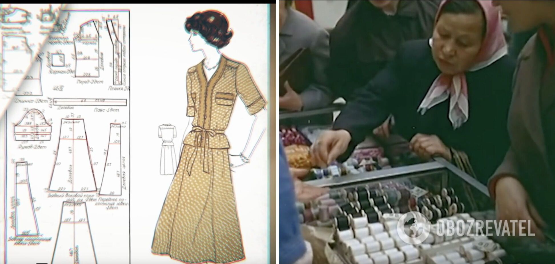 В СРСР часто шили одяг на замовлення