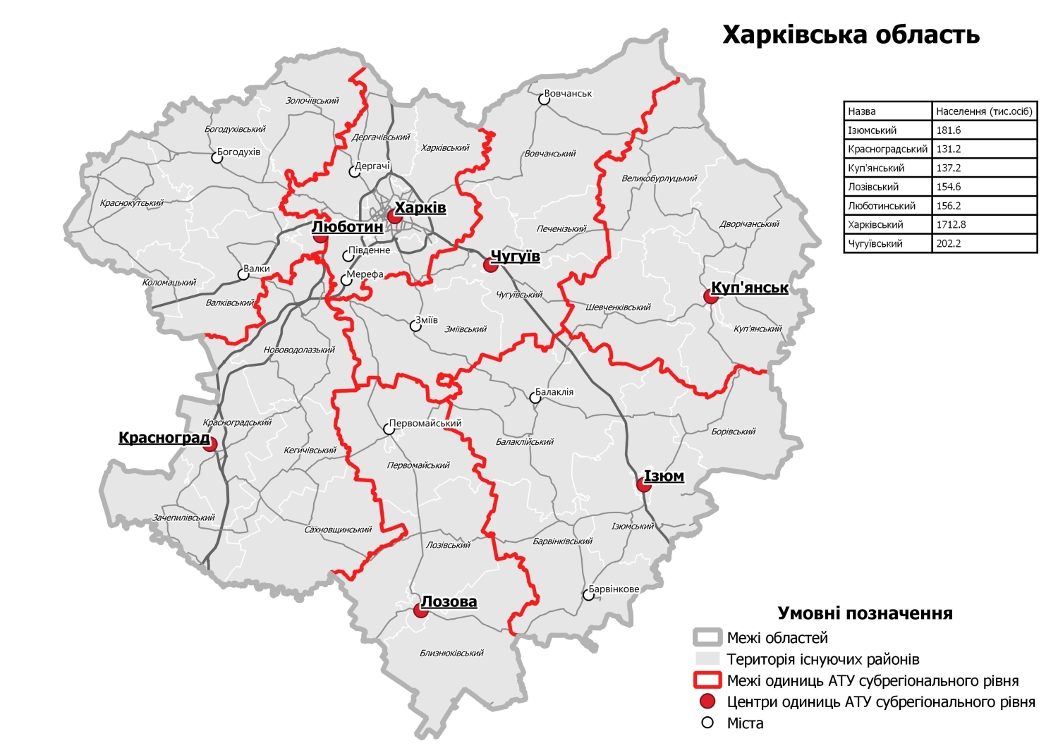 В Україні захотіли "перекроїти" області: опублікований проєкт оновленої карти