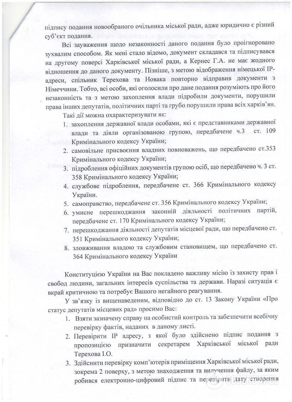 Мустафаєва звинуватила Терехова і Новака в захопленні влади