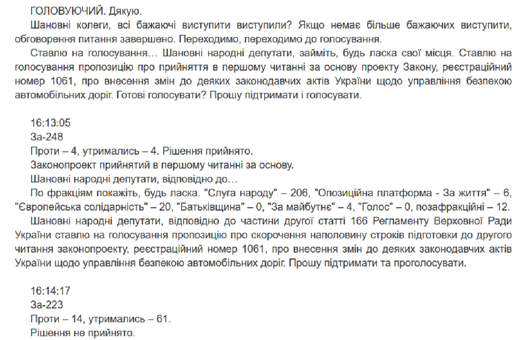 "Використовує шифр": з'ясувалося, як Разумков управляє "слугами" в Раді