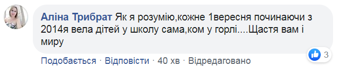 Родина загиблого Героя Сергія Свища 