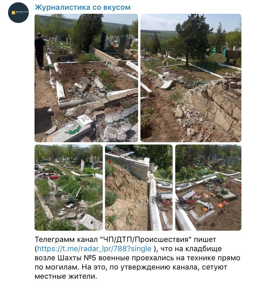 Терористи "ЛНР" на танках зруйнували могили.
