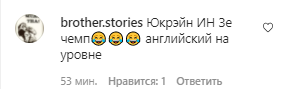 Користувачі посміялися з англійської Усика