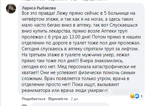 Ситуація з епідемією коронавірусу в Одесі