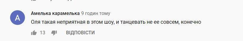 Фреймут кинула виклик Кухар на "Танцях з зірками": поведінка телеведучої обурила мережу