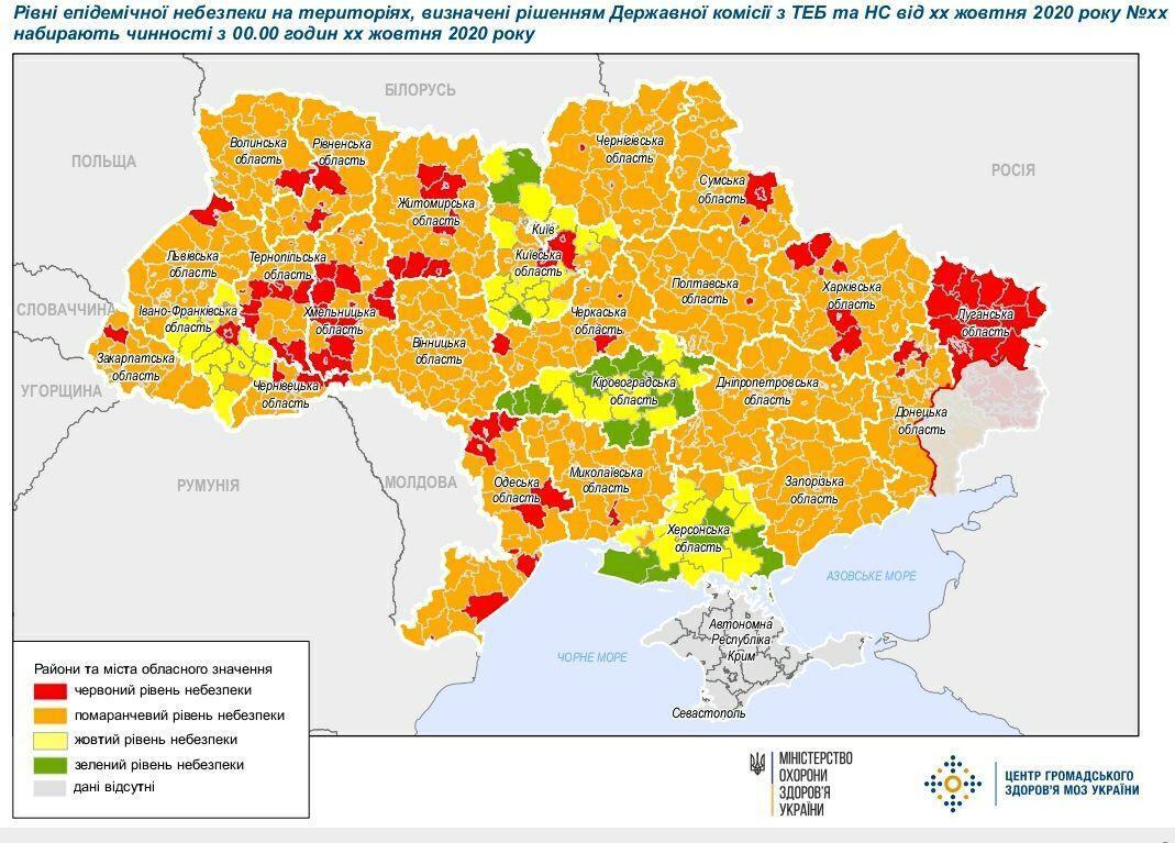 Новий карантинний розподіл