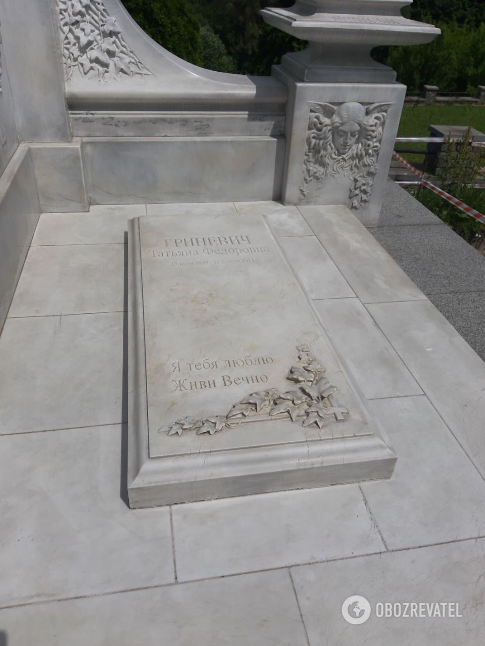 "Живи вічно", – написано на надгробку