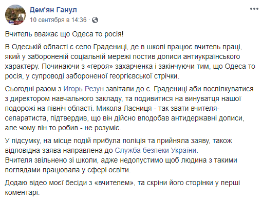 "ÐÐ´ÐµÑÐ° â ÑÐµ Ð Ð¾ÑÑÑ!" Ð£ÐºÑÐ°ÑÐ½ÑÑÐºÐ¾Ð³Ð¾ Ð²ÑÐ¸ÑÐµÐ»Ñ Ð·Ð²ÑÐ»ÑÐ½Ð¸Ð»Ð¸ Ð·Ð° ÑÐµÐ¿Ð°ÑÐ°ÑÐ¸Ð·Ð¼