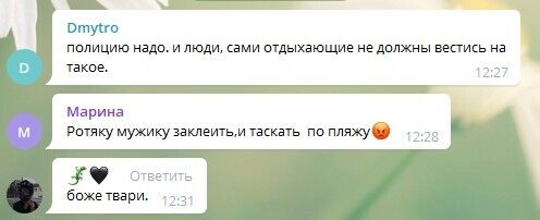 Користувачі мережі залишилися шоковані ситуацією