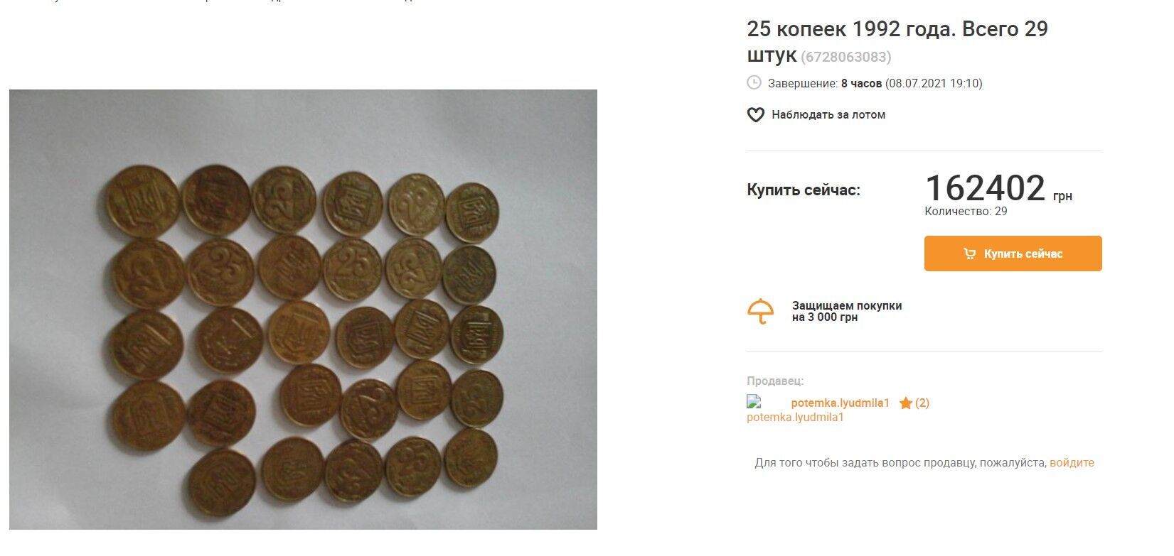 Набір монет за 162 тис. грн
