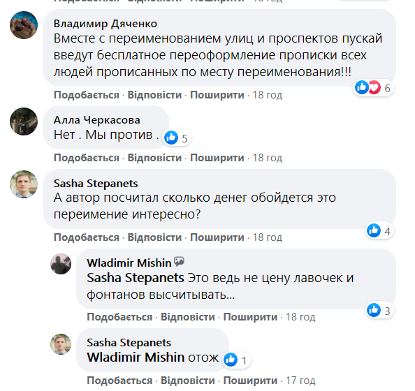Харків’яни активно коментують ідею з перейменуванням проспекту