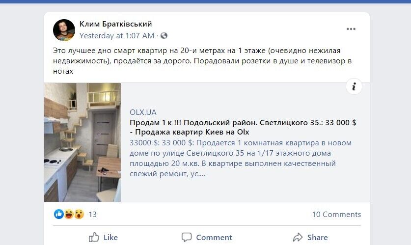 Українці обурилися продажем квартири